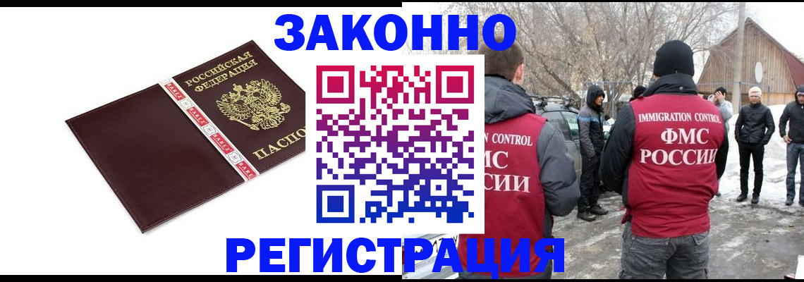 прописка для кредита в Заозёрном
