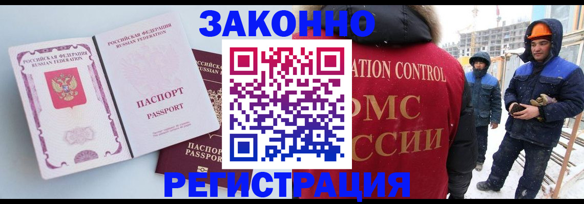 прописка для школы в Заозёрном