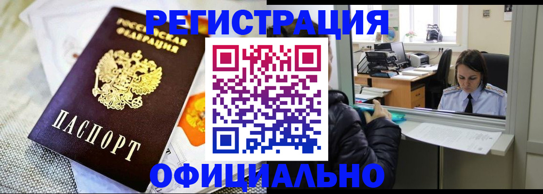 пропишу в квартире в Заозёрном